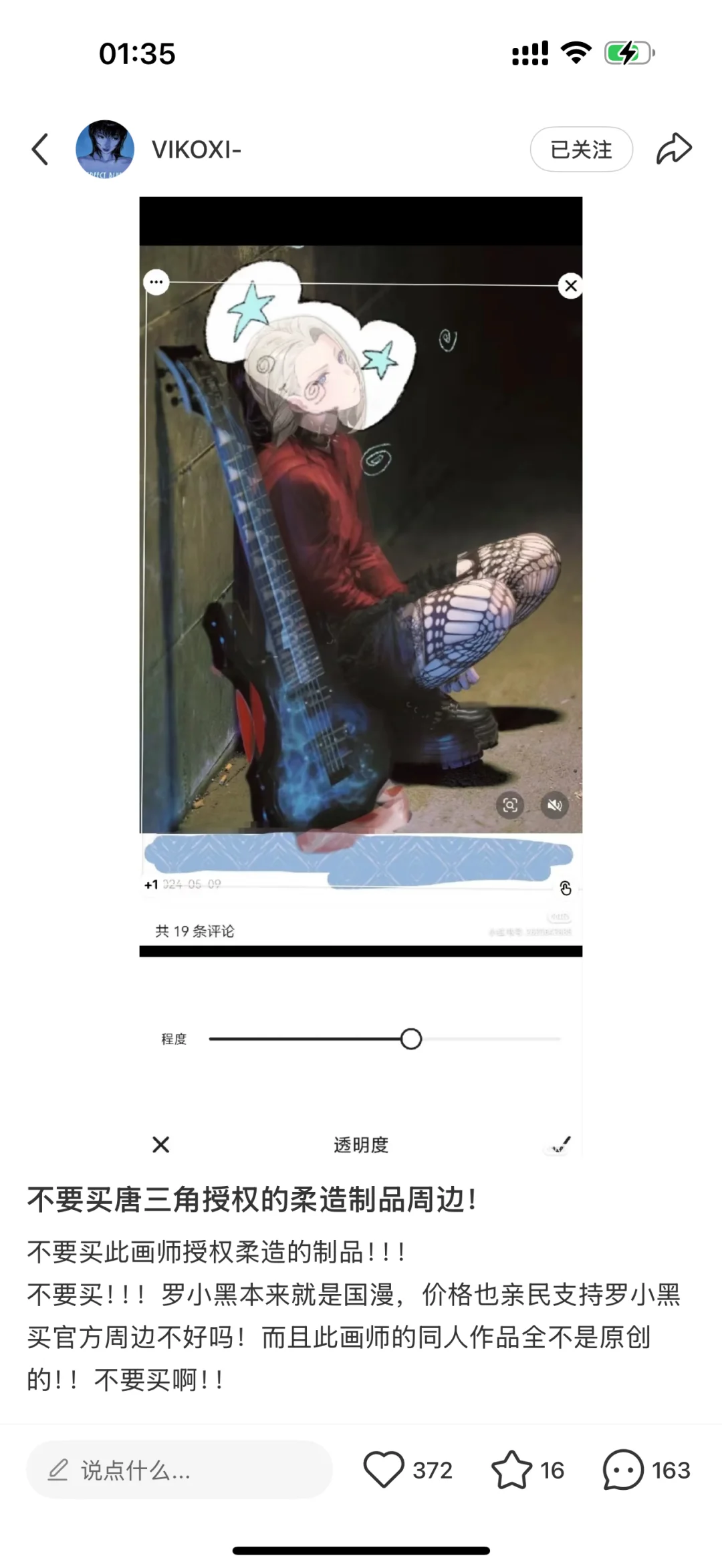 鹿野泽宇豪门钥匙扣柔造码分享