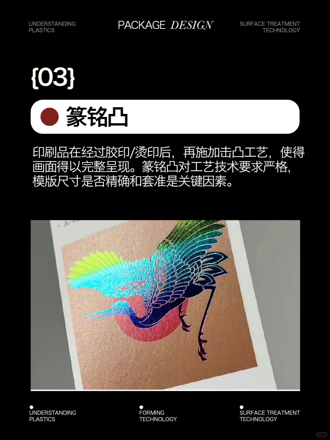 凹凸 ｜分类+案例