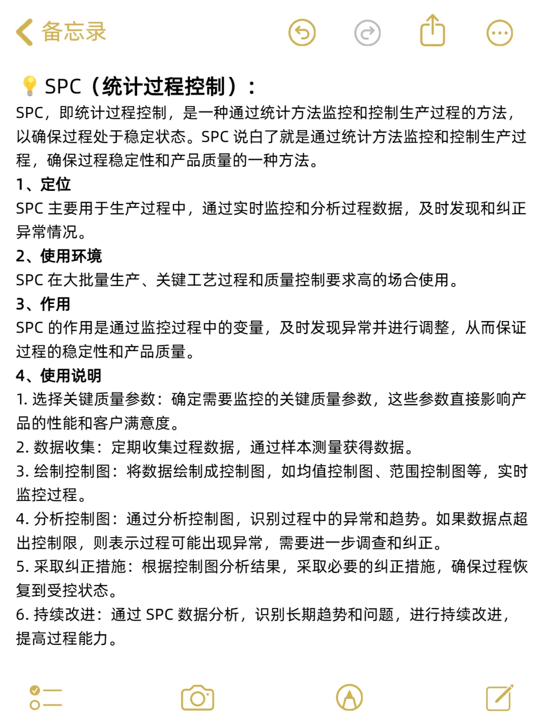 96.六大质量管理工具深入解读