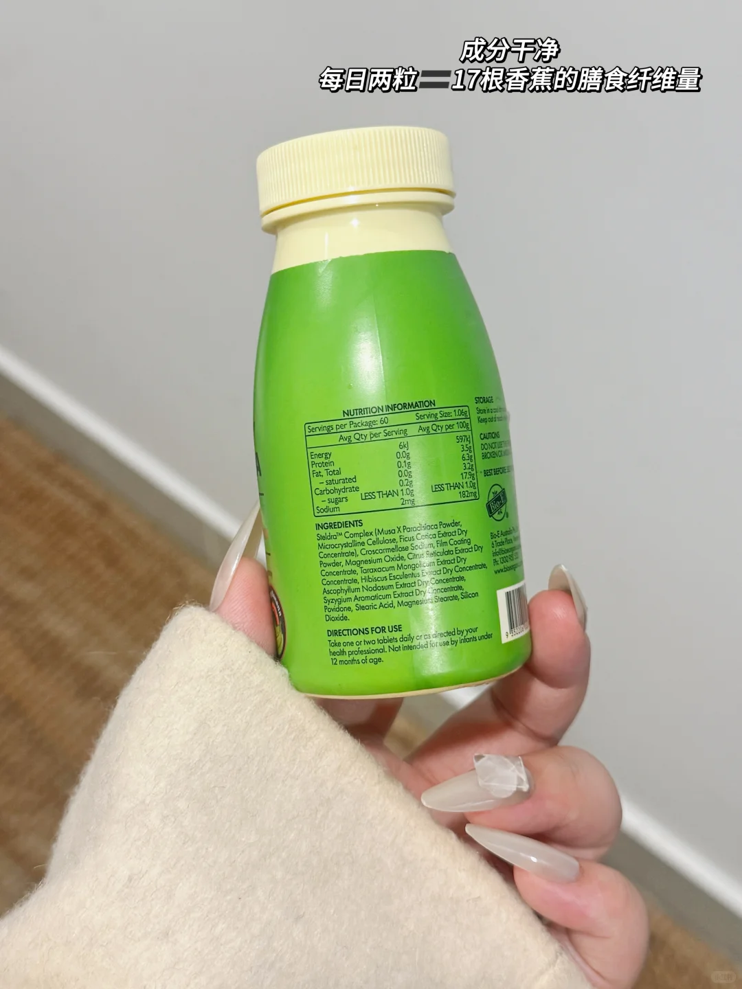 这个青香蕉片救我肠道于水火……