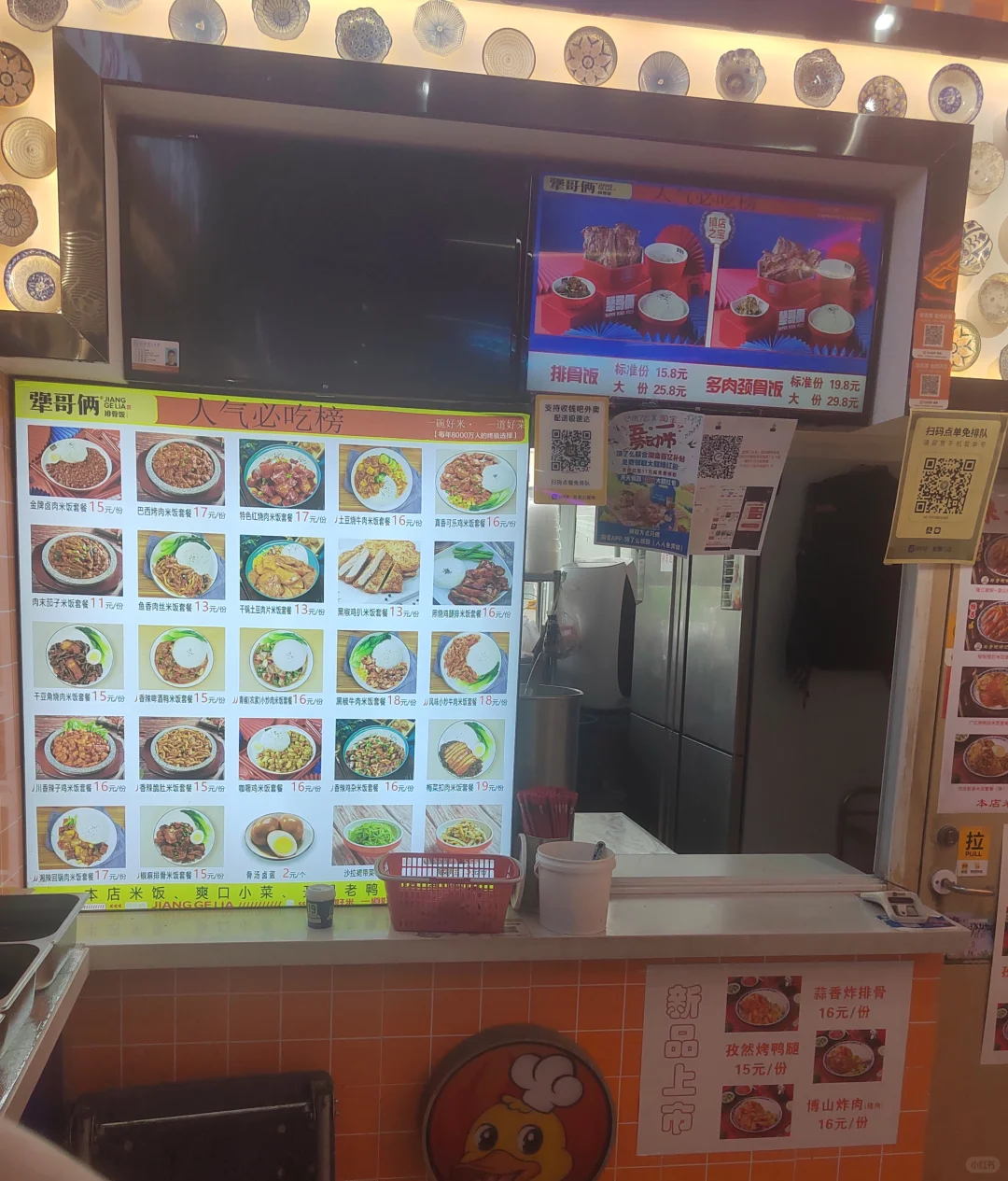 山理工预制菜之一第二期避雷店铺