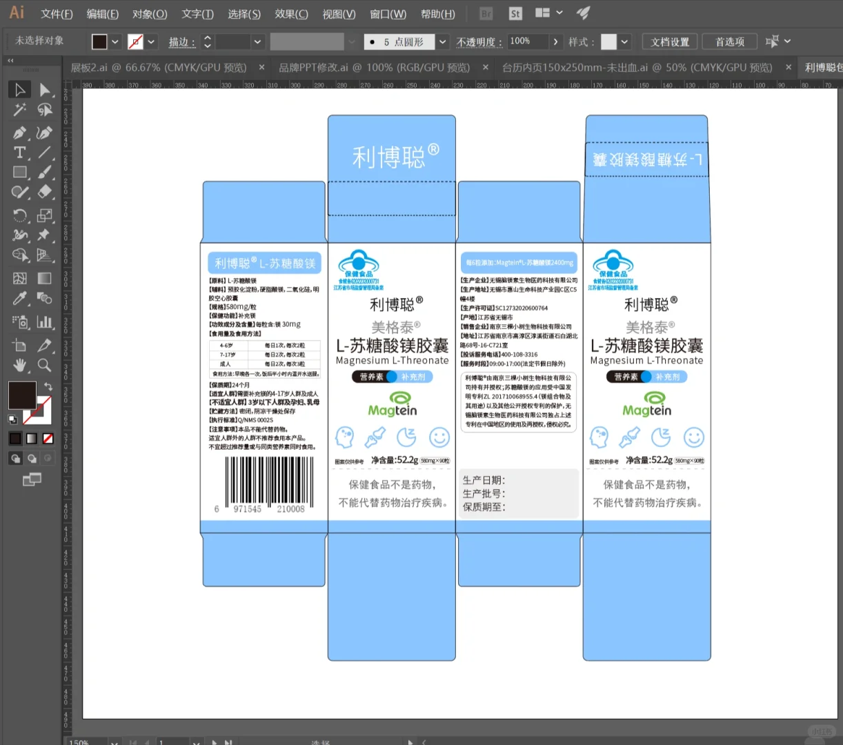 我的打工日记｜包装设计（实物有色差怎么搞