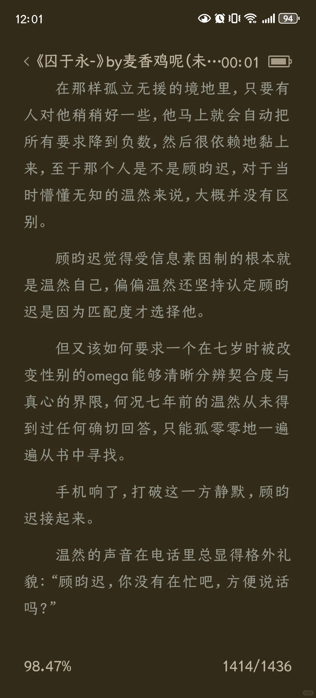 囚于永夜 番外3（下）