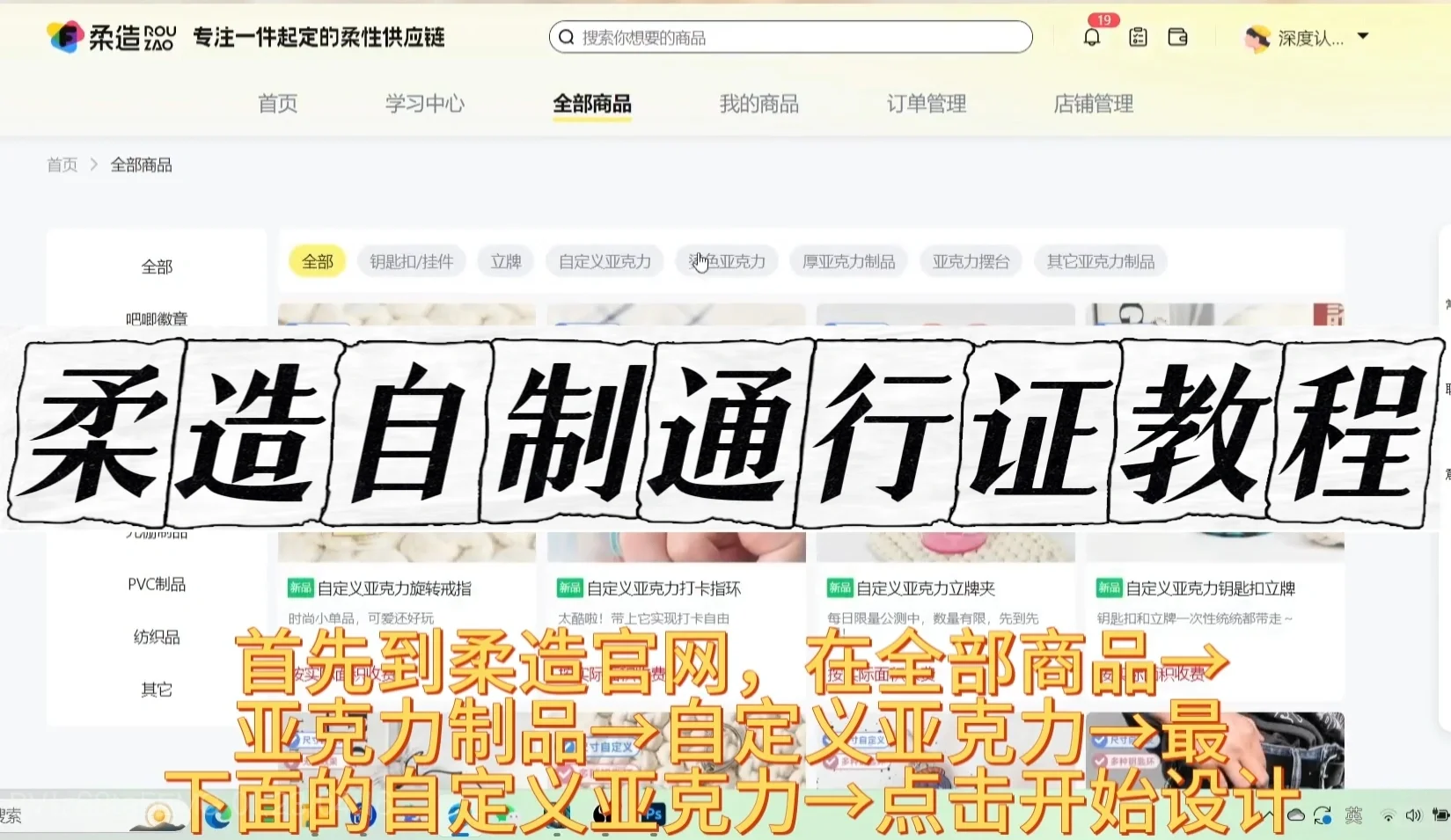 柔造自印通行证简易教程