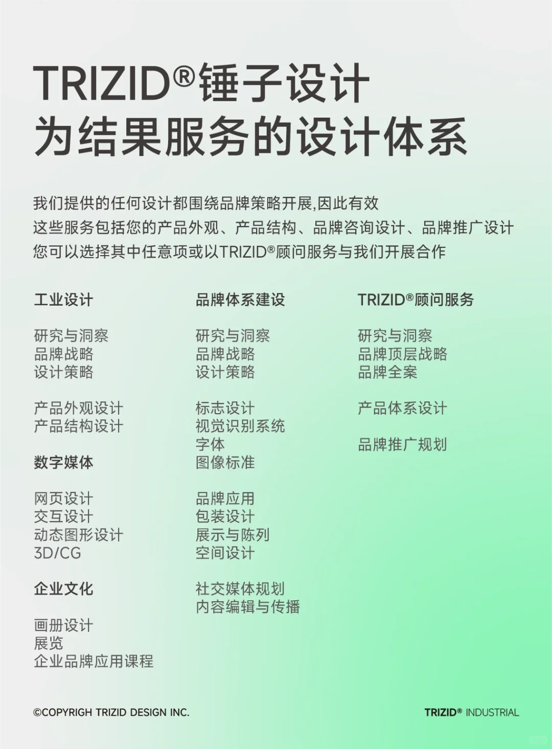 智慧医疗｜Pocus脑健康穿戴设备