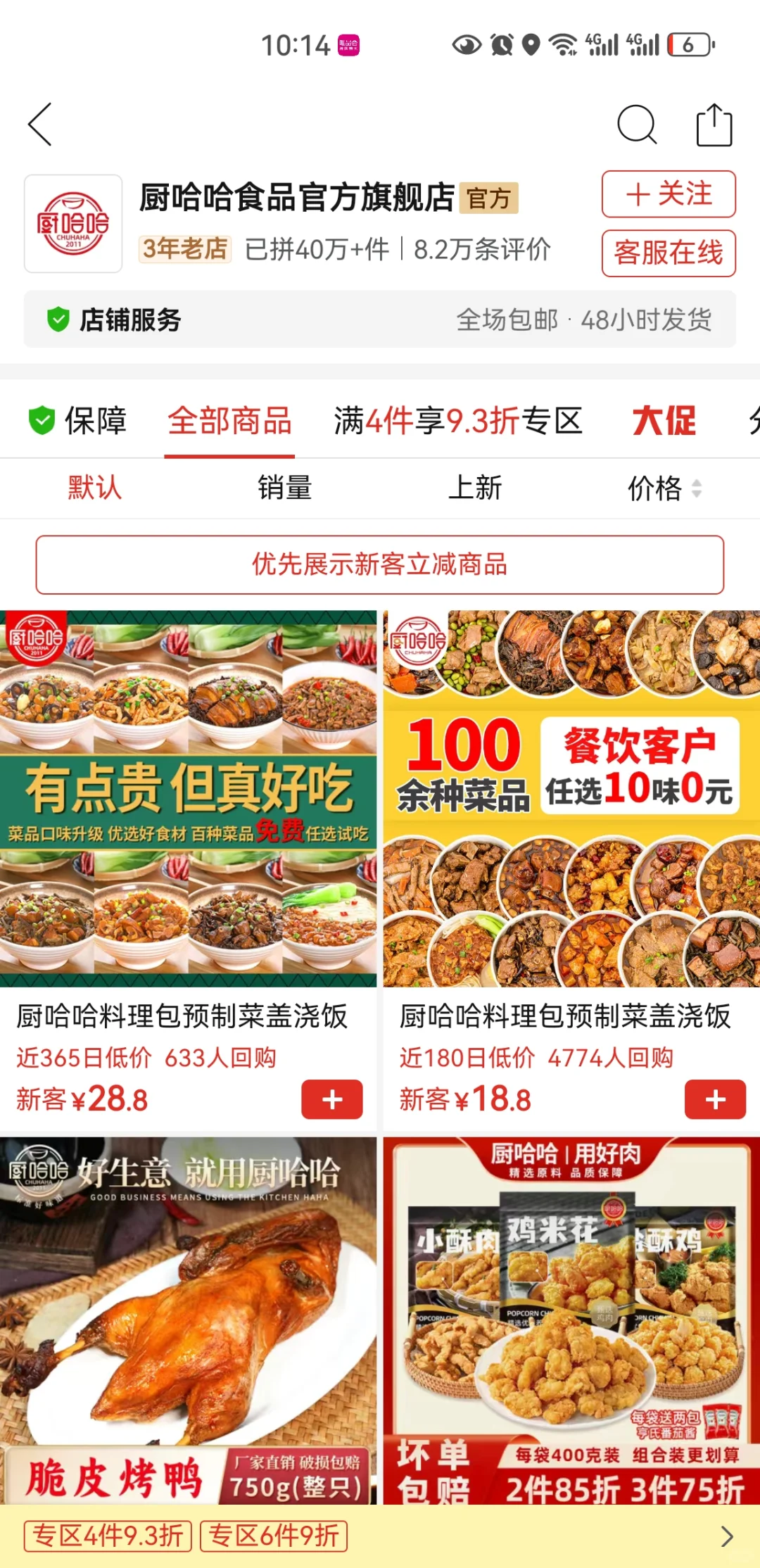 哪个牌子的预制菜比较好吃