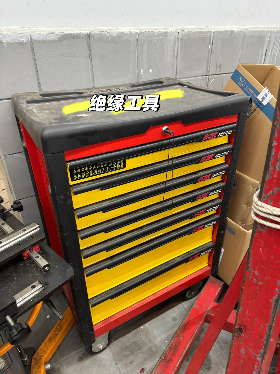 新能源汽车维修工具