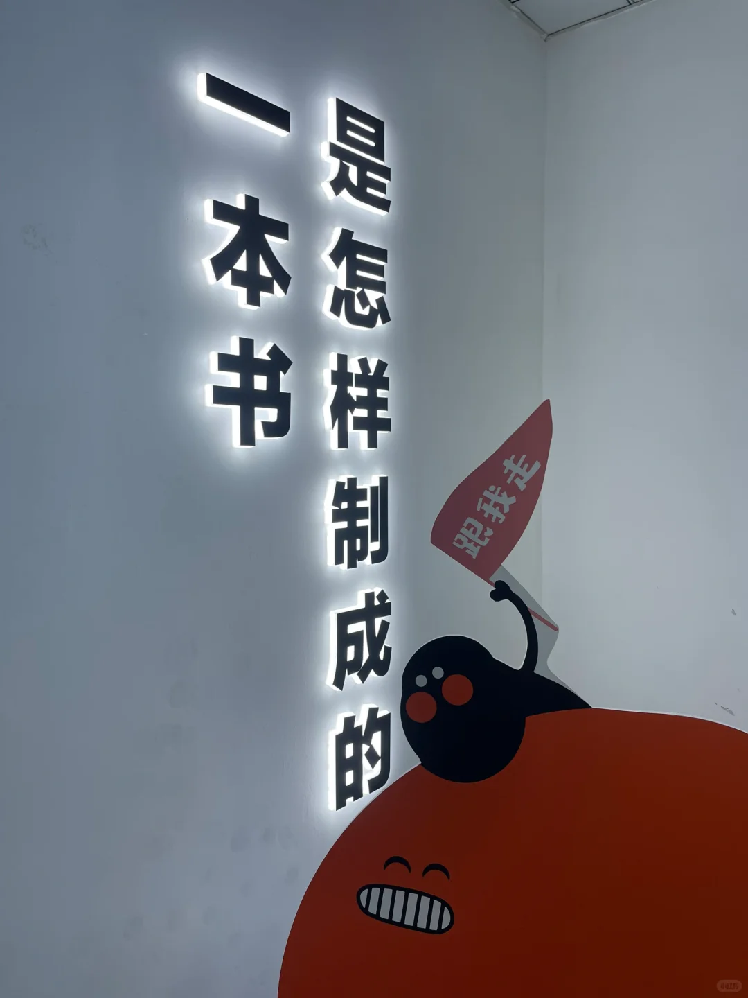 参观印刷厂，也是博物馆，在上海青浦