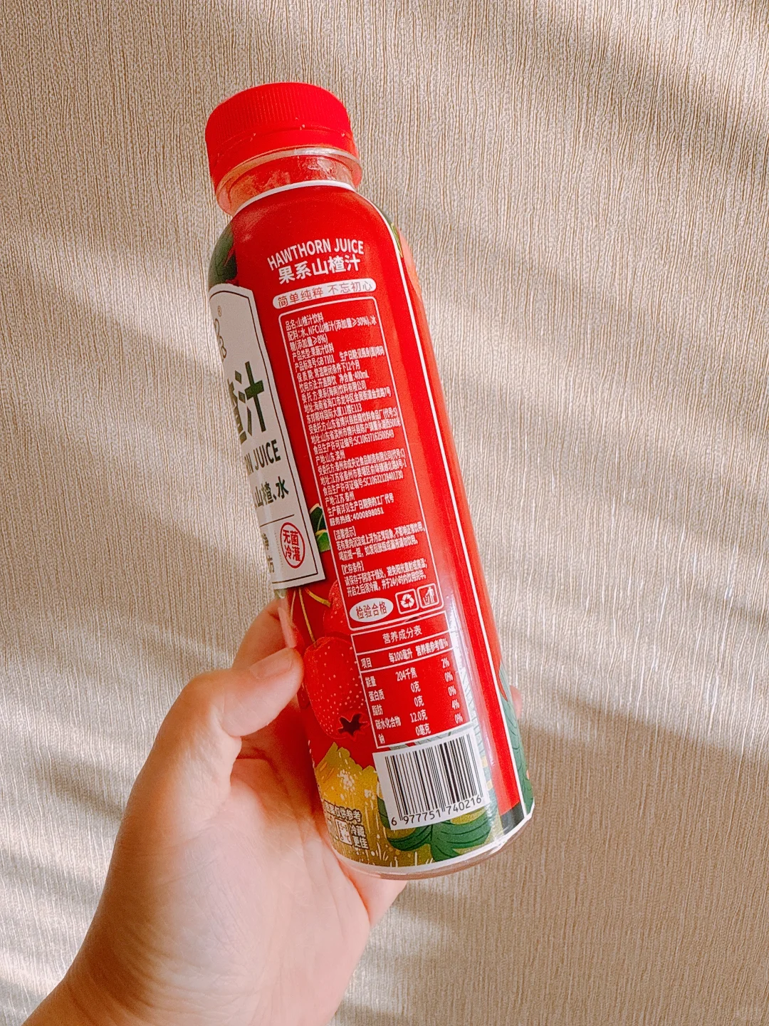 今日打卡饮料 山楂汁