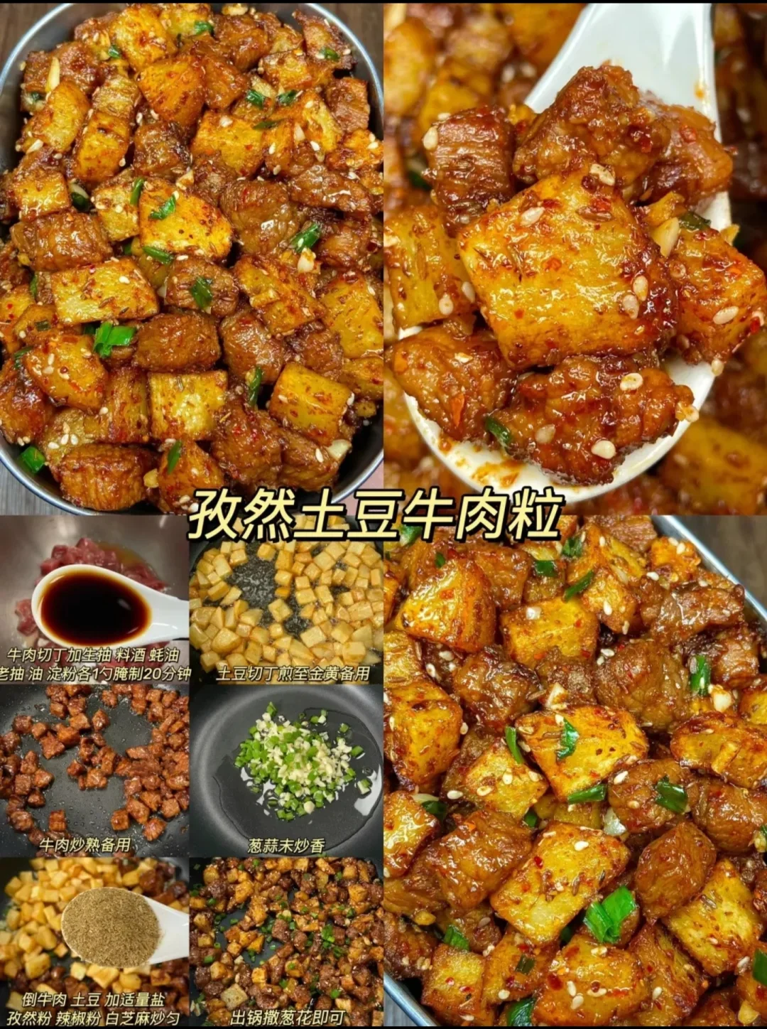 不止牛肉，牛肉还有16种吃法