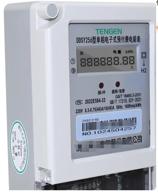 二手房东智能电表的“内幕”