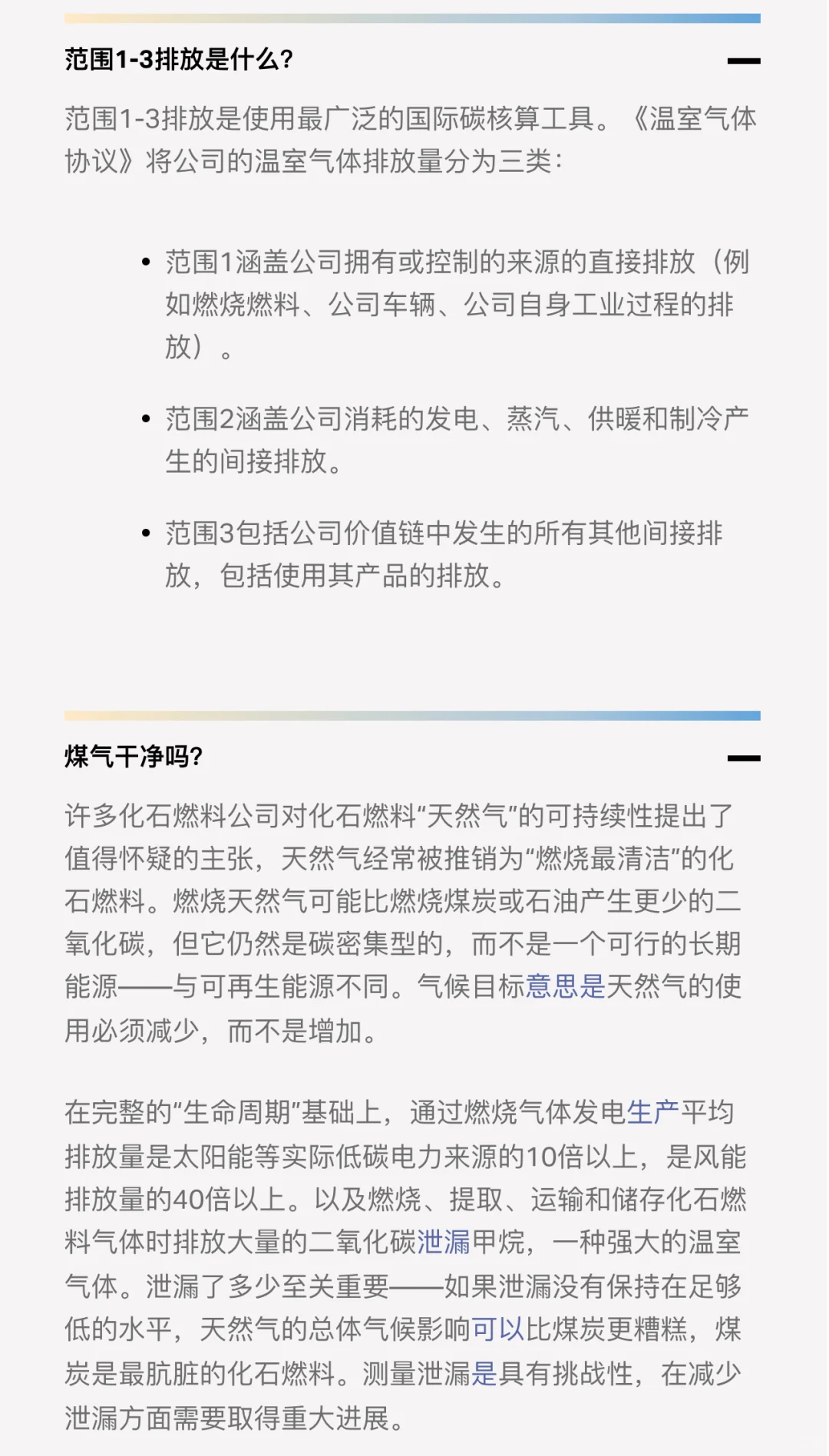 能源｜木质生物质燃料，是“洗绿”吗？