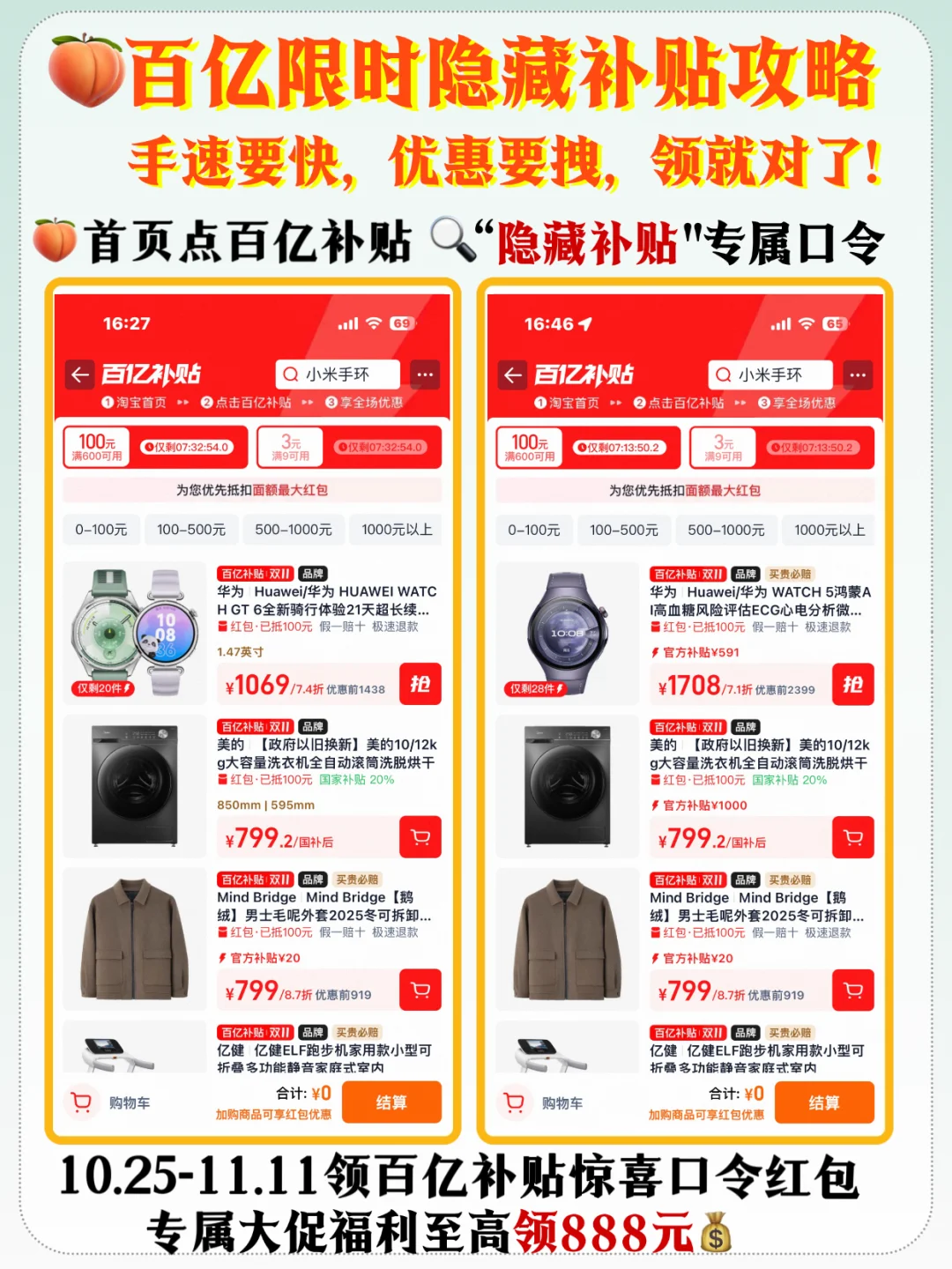 谁还没发现？?百亿补贴悄悄搞大事了！