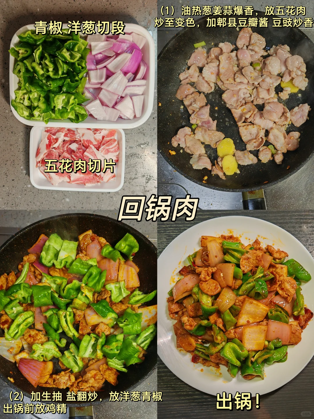 自制预制菜 2小时搞定一周带饭