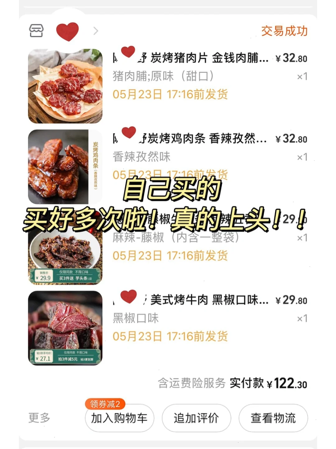 整个寝室都问我要?!真的太宝藏了??