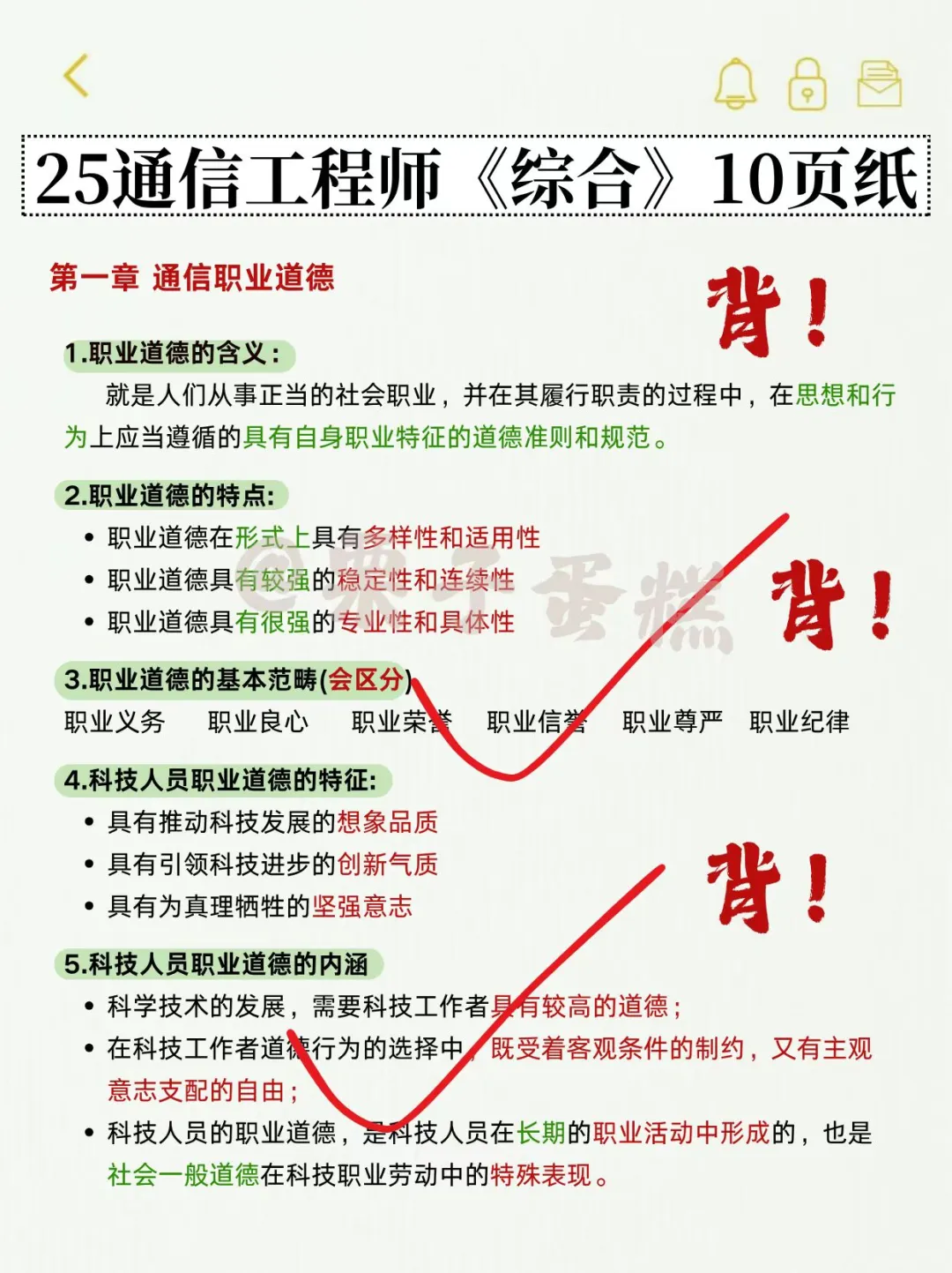 通信工程师会惩罚每一个不看新通知的懒人