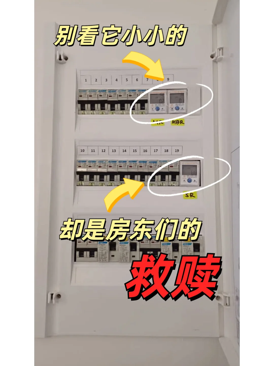 ??出租房好物,房东不能错过的神器