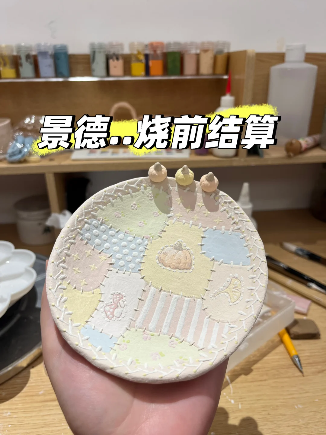 景德…烧前结算?