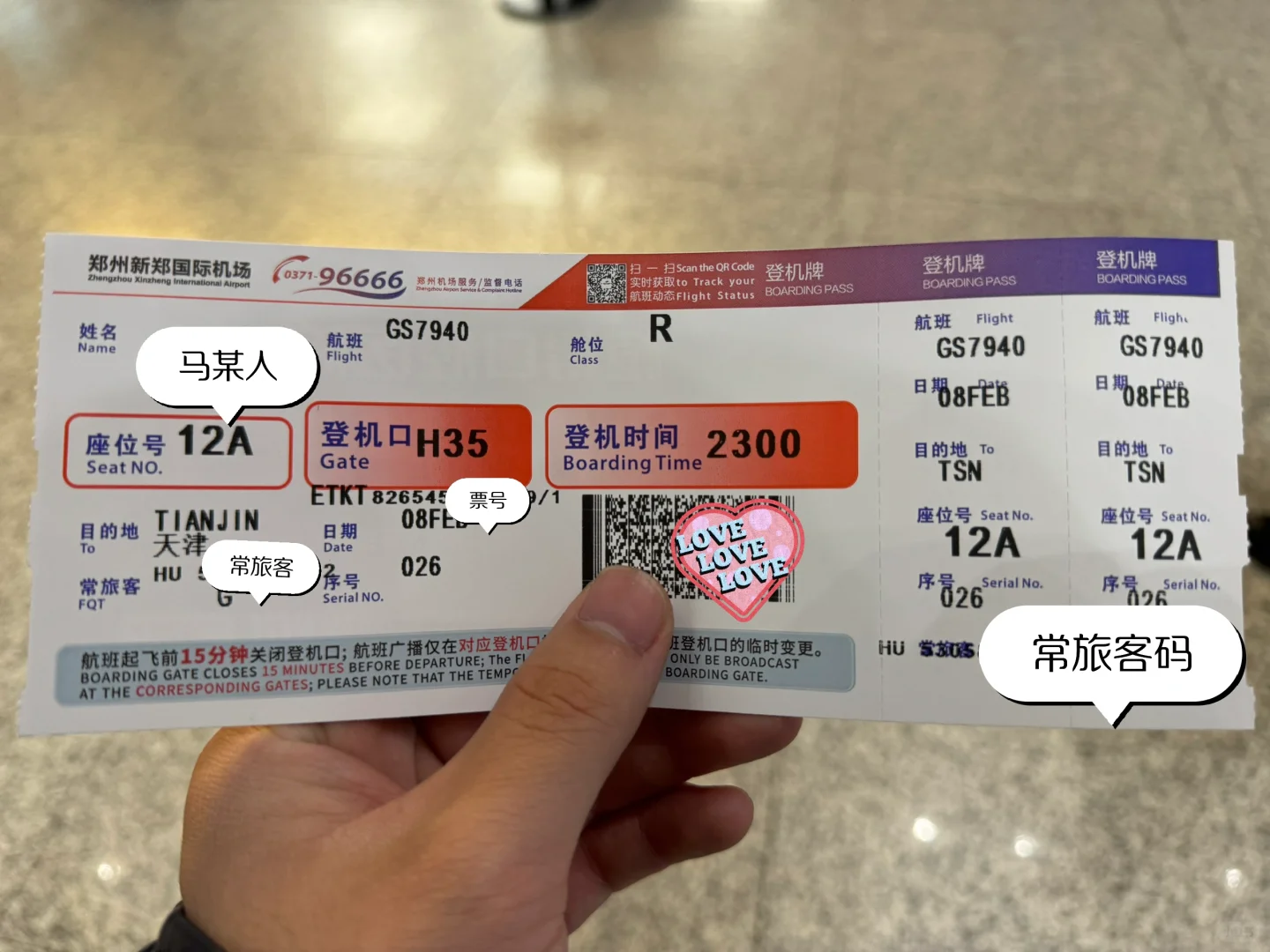 天航330 GCR7940（郑州-天津）公务舱飞行体验