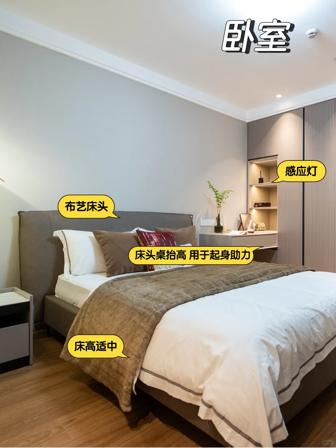 ? 适老化装修,这20个细节快点码住!