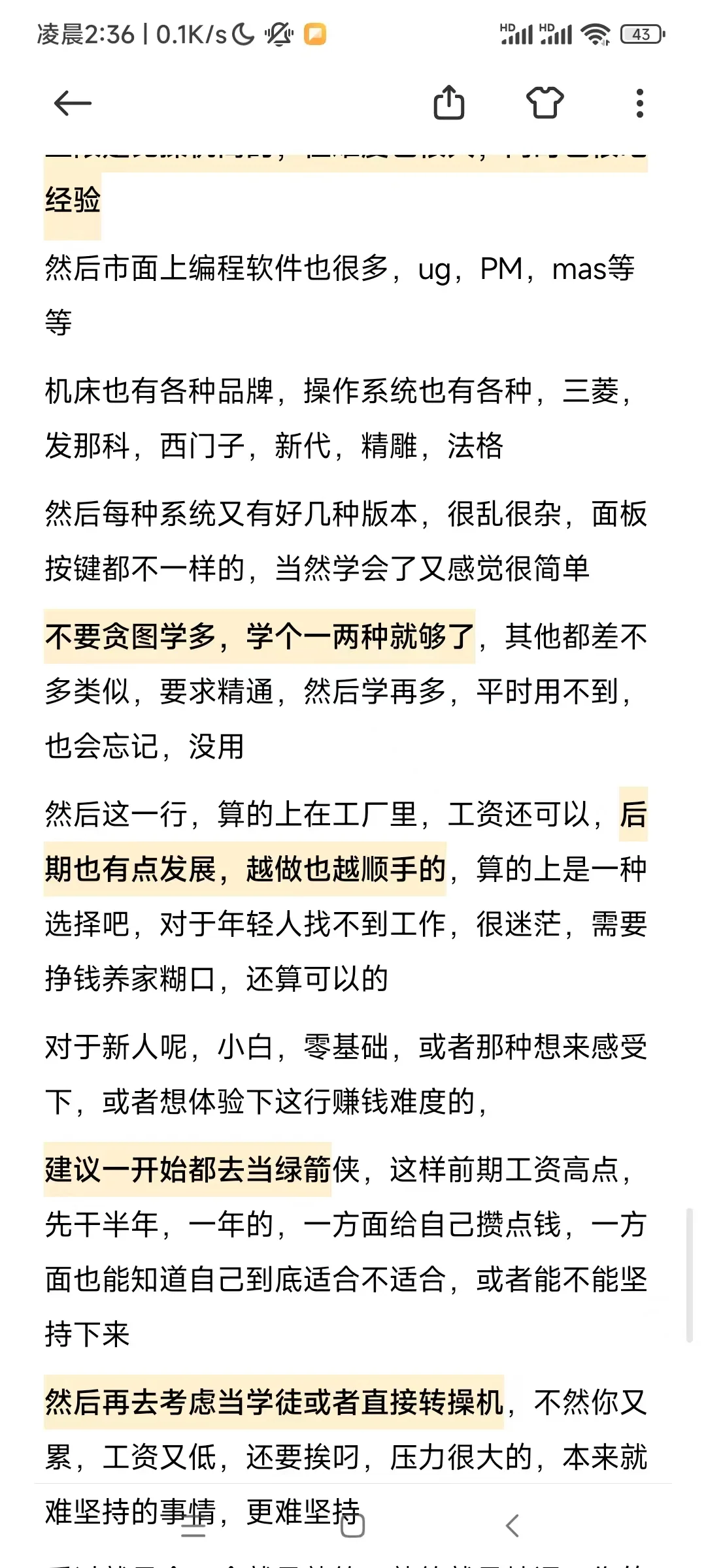 关于年轻人还能不能学cnc（科普篇）