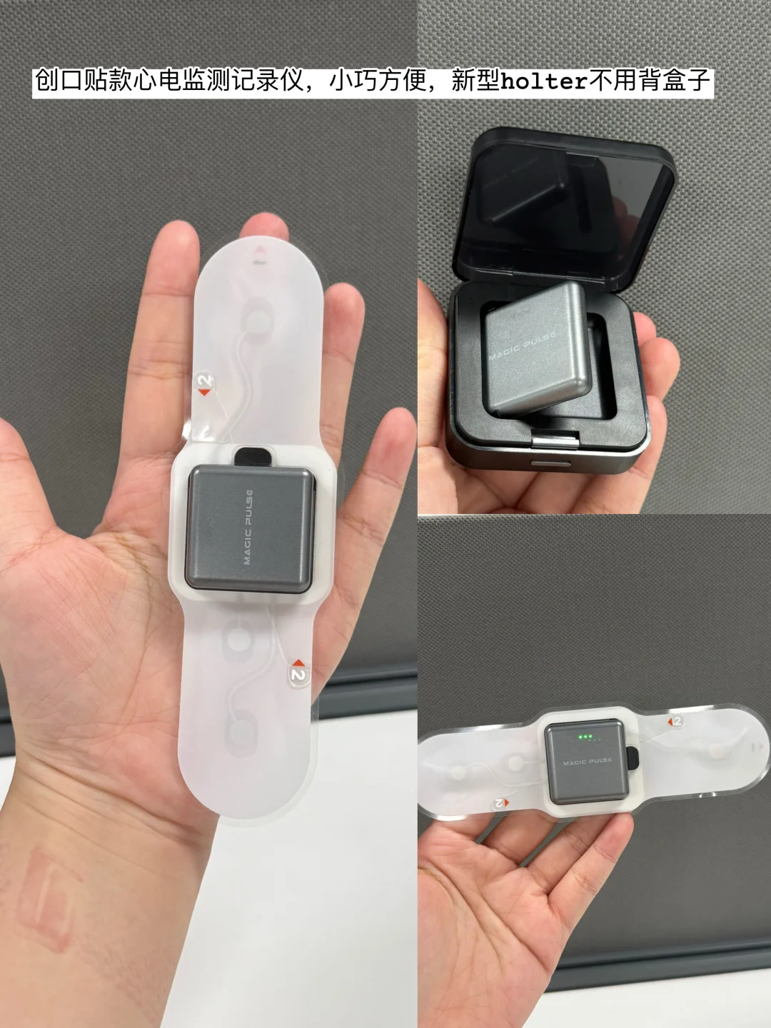 MagicPulse动态心电记录仪非常好用