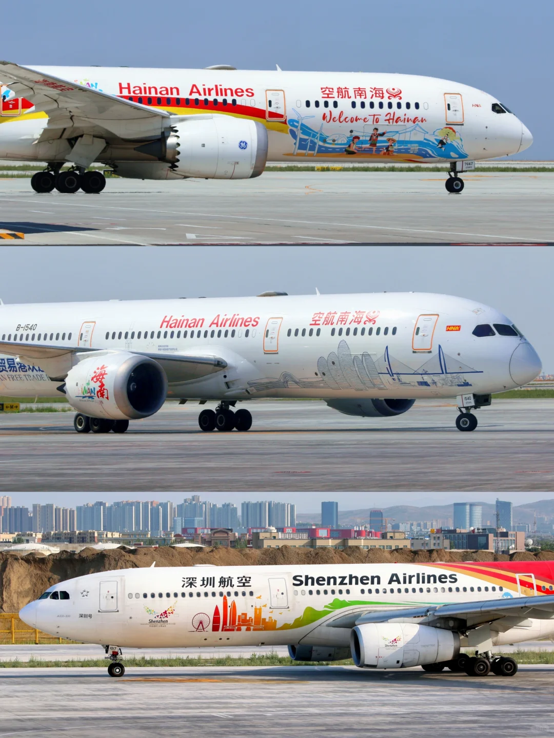 乌鲁木齐暑期宽体客机扎堆