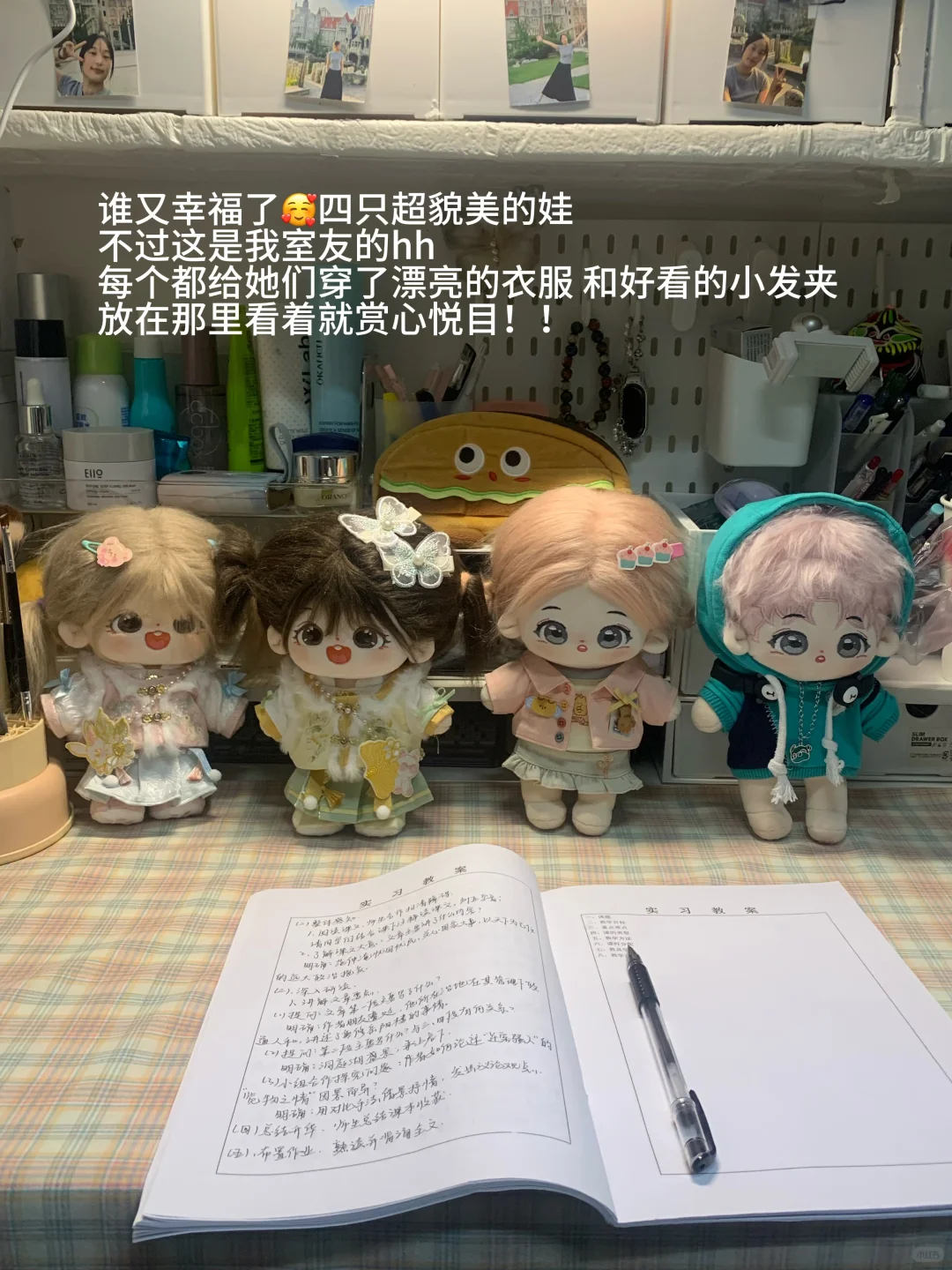 ✍️女大学生的超可爱玩偶分享?均价十几?