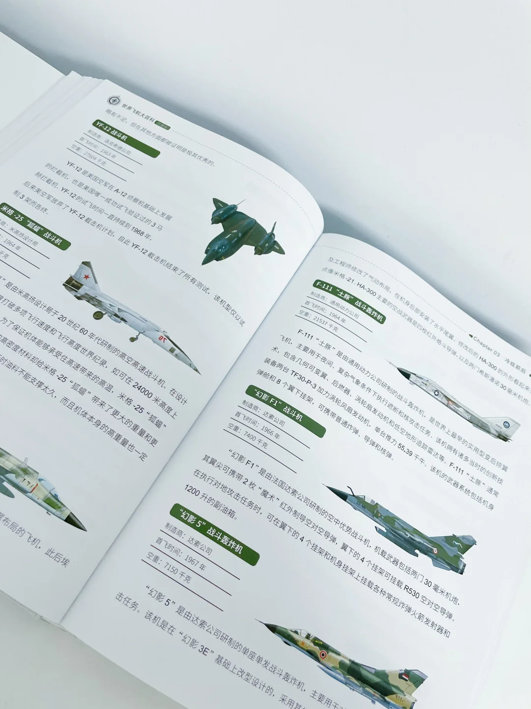 飞机迷的蕞爱|内容超丰富的飞机百科全书