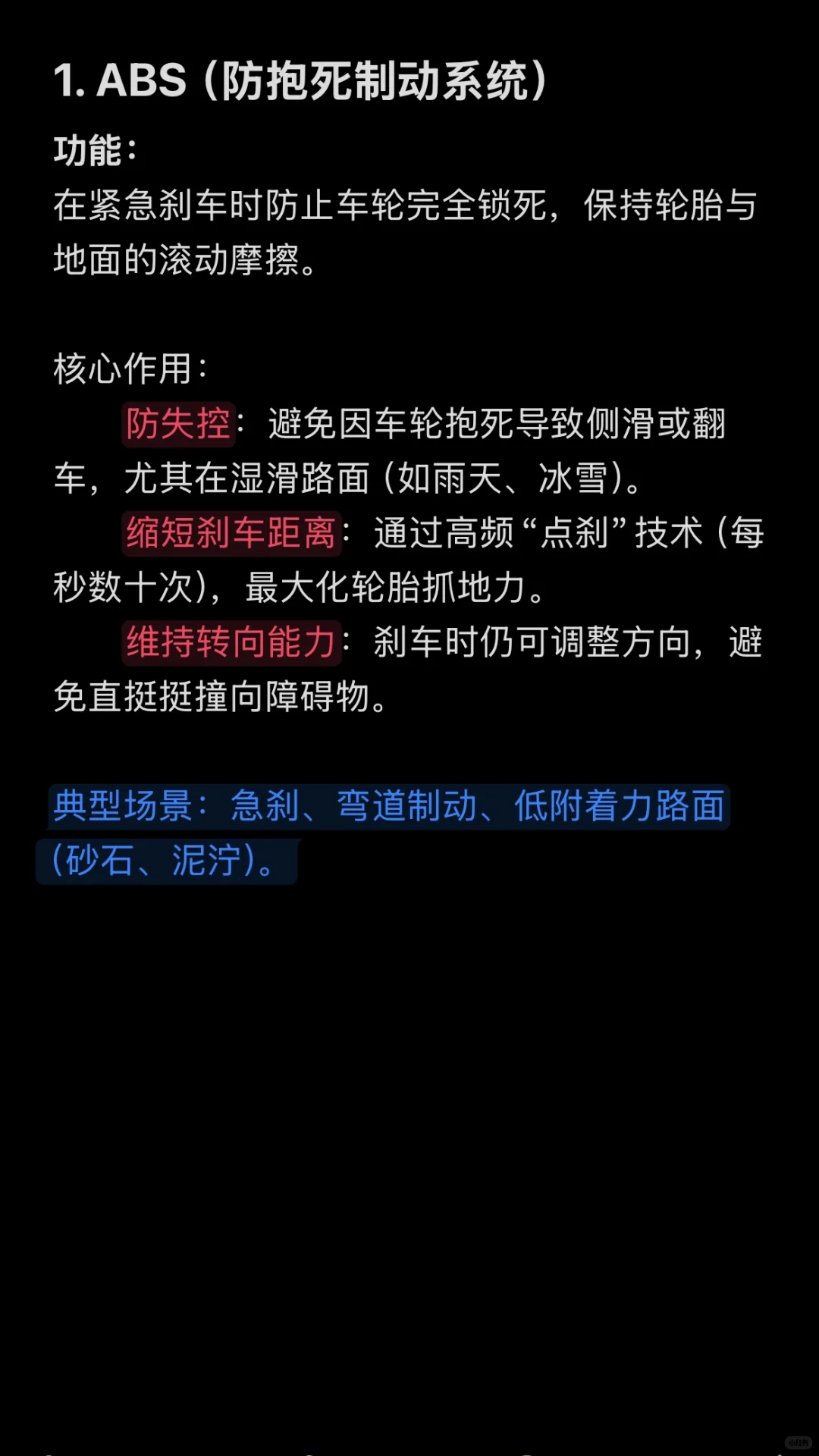 关于摩托车的 ABS TCS CBS功能作用