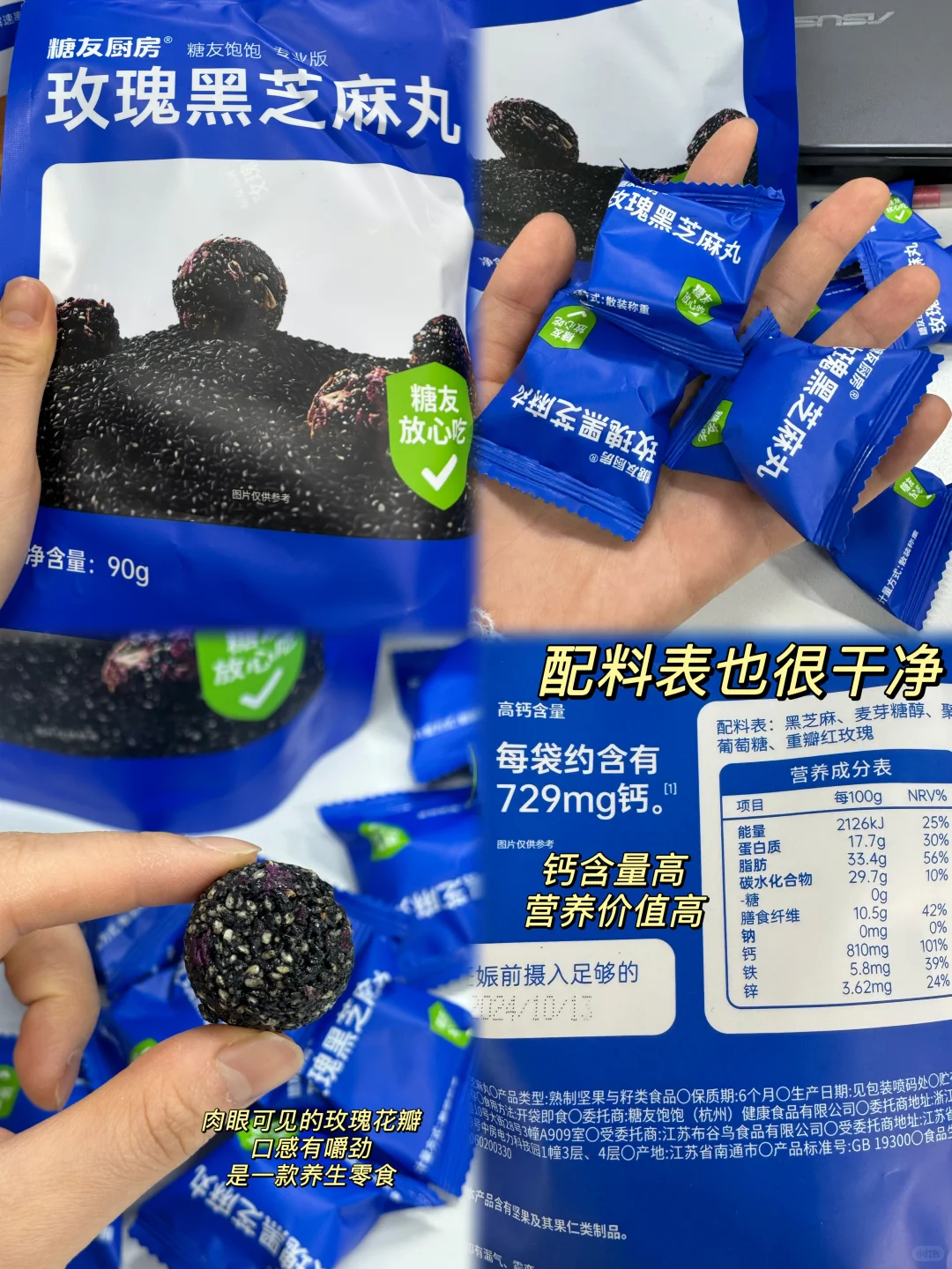 分享一期办公室零食