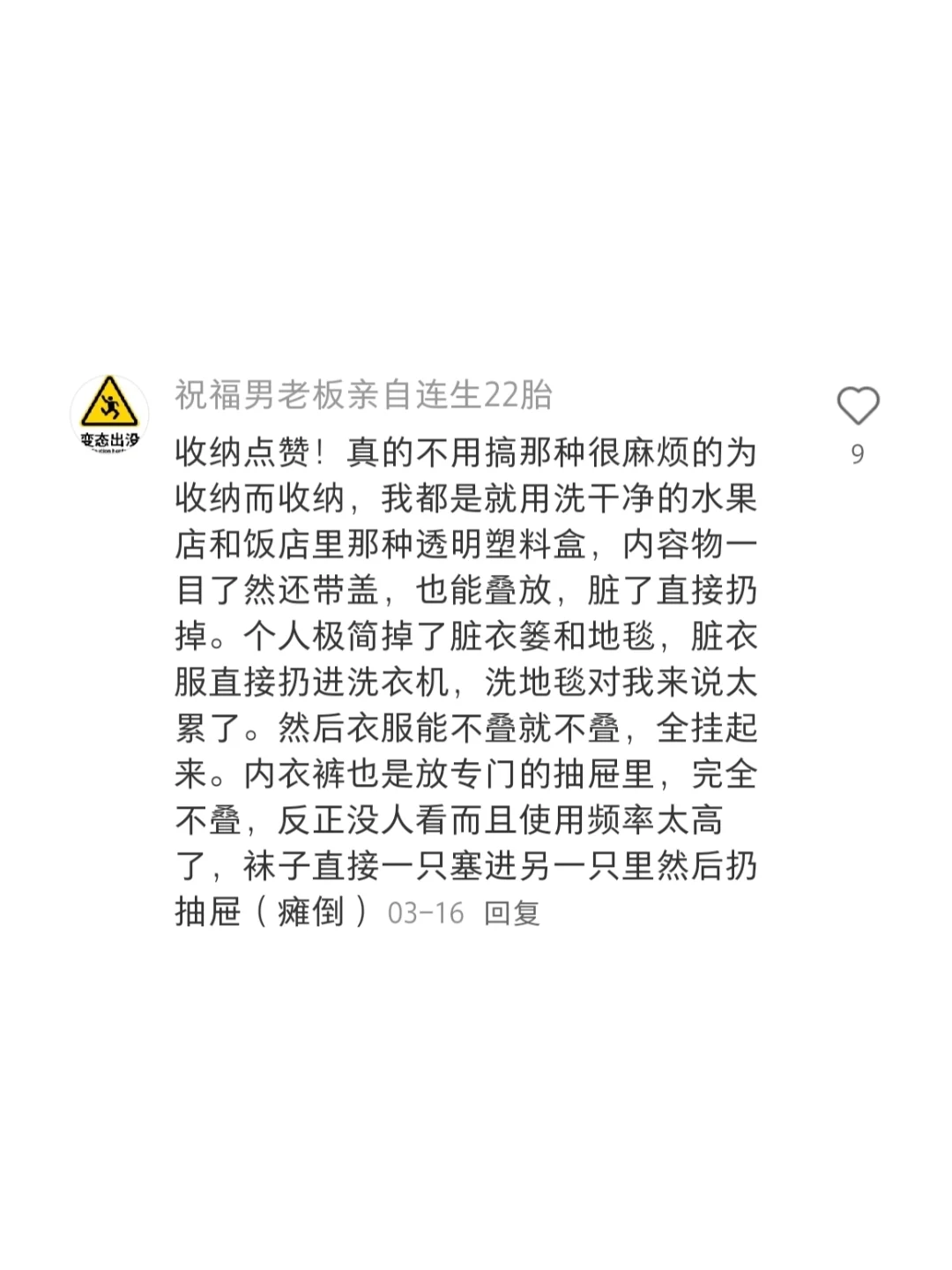 网友简直是天才之收纳篇2.0