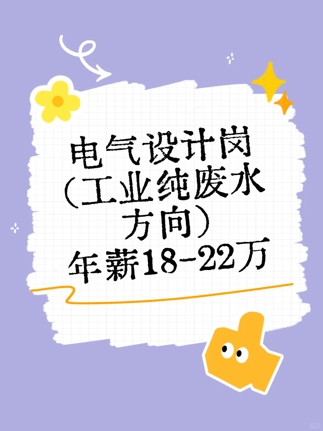 苏州调工业废水设备电气设计！盯项目落地