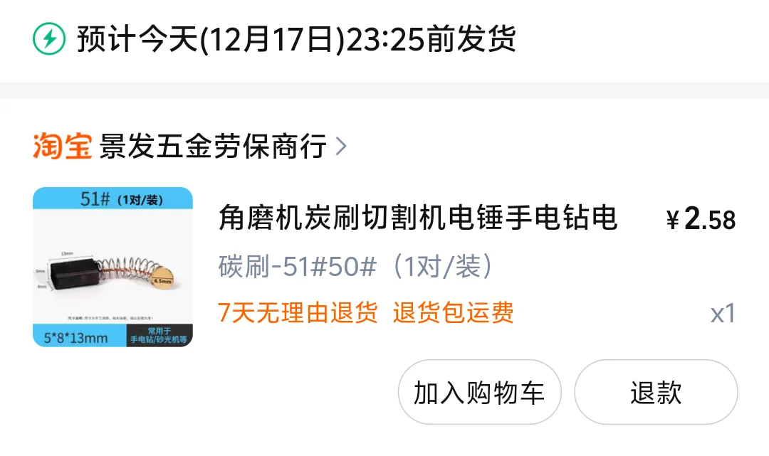 用了几年的电钻突然没反应了