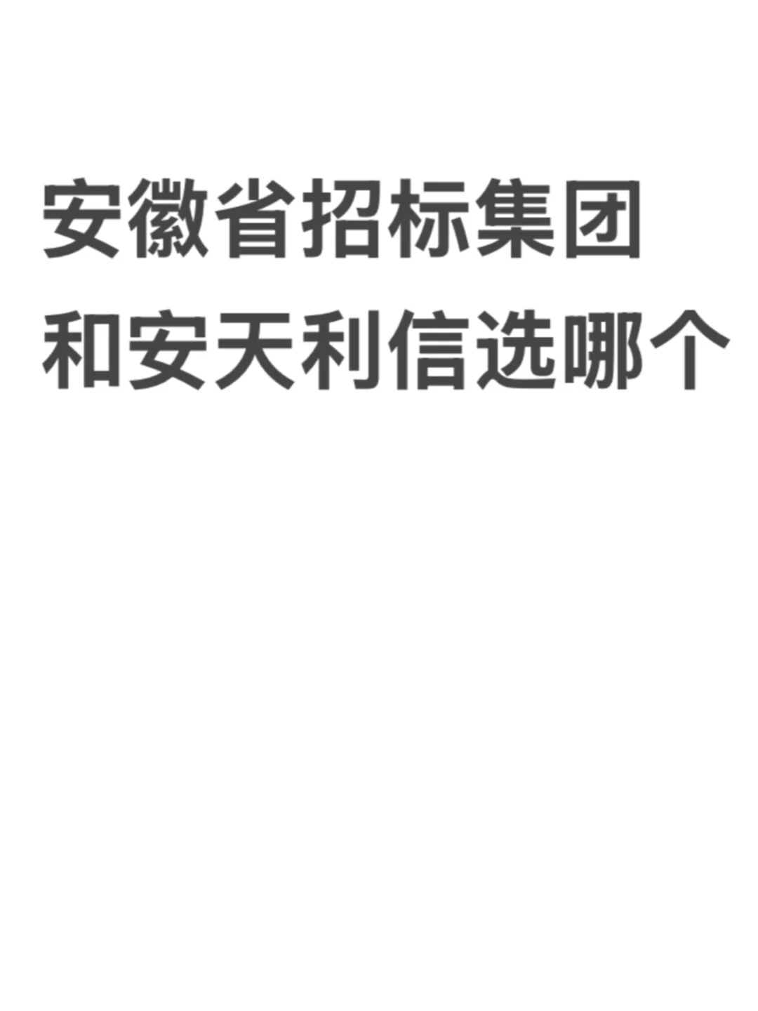 听说小红书会找工作