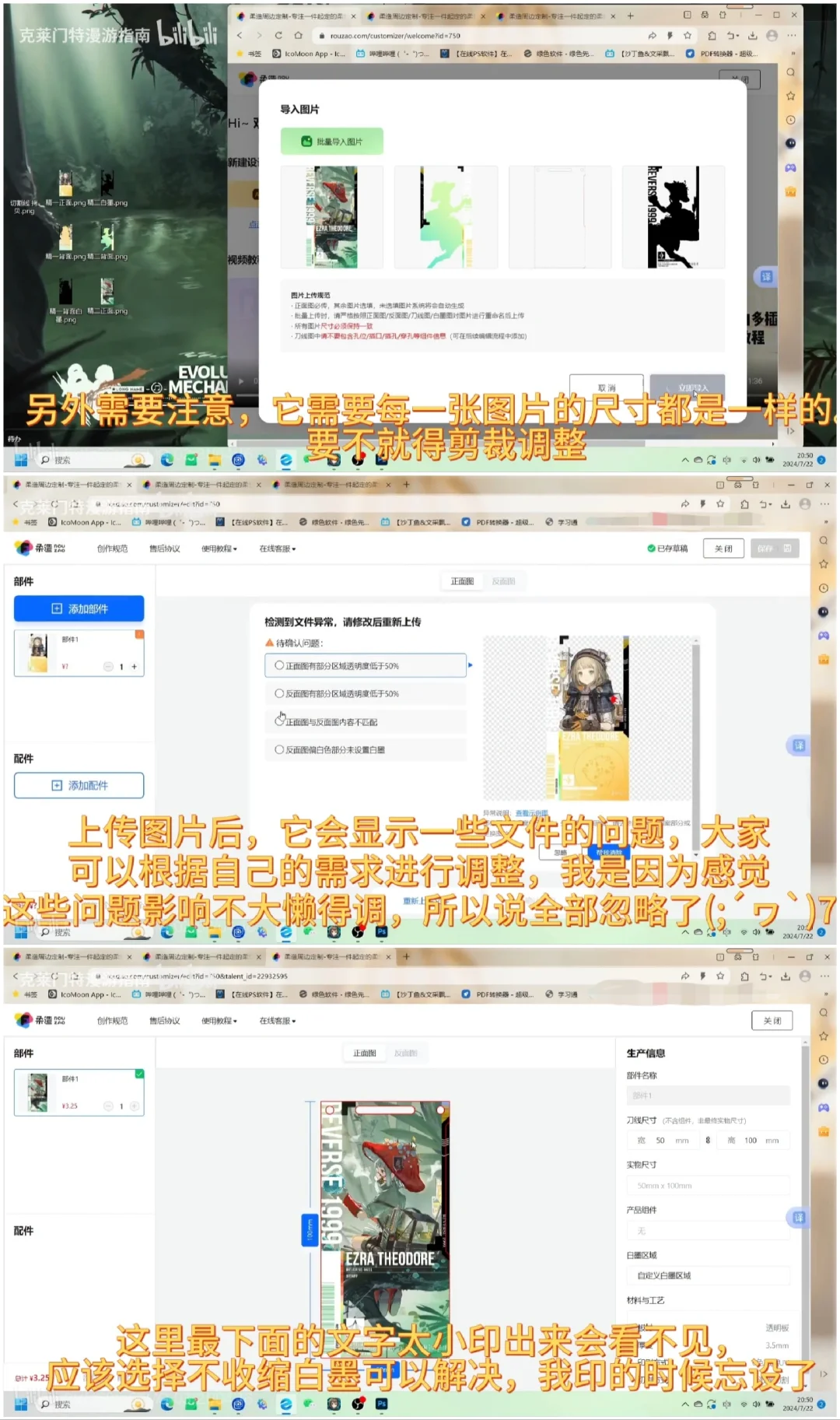 柔造自印通行证简易教程