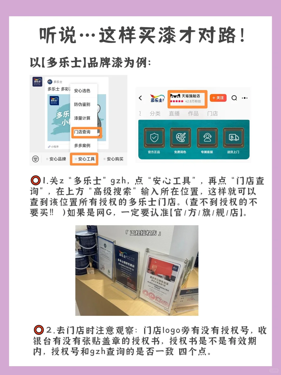 装修忠告｜乳胶漆一定要这么选