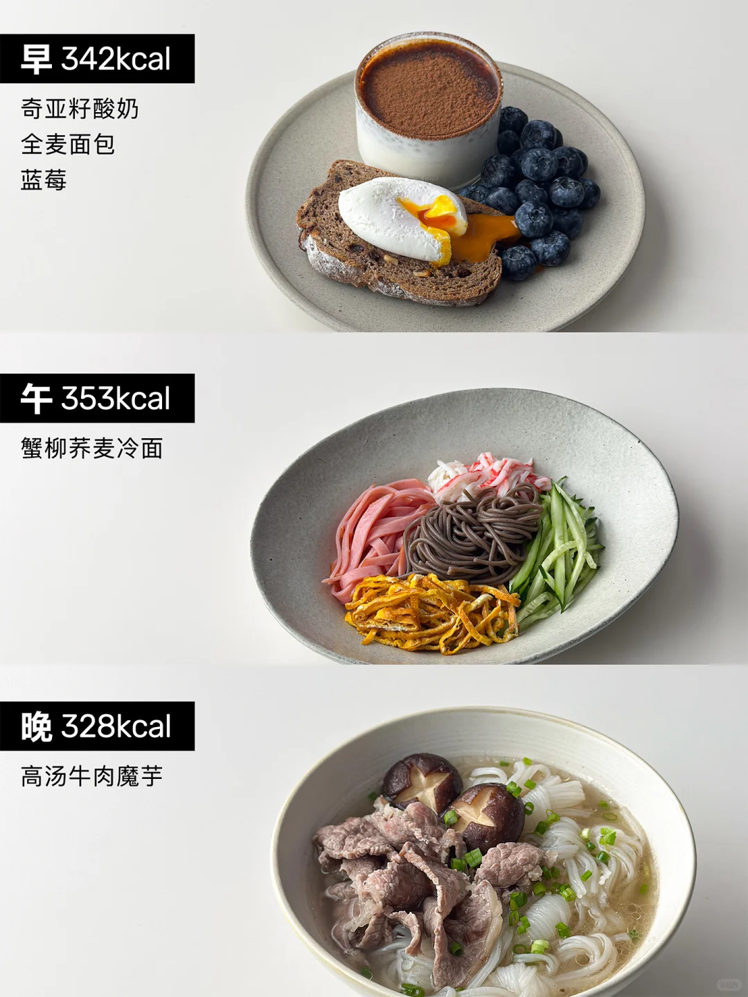 ?400kcal减脂食谱?day2️⃣‼️