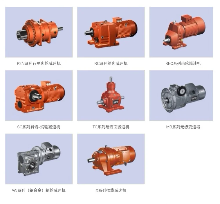 浙江汇鑫传动机械有限公司HUIXIN H HUIXIN