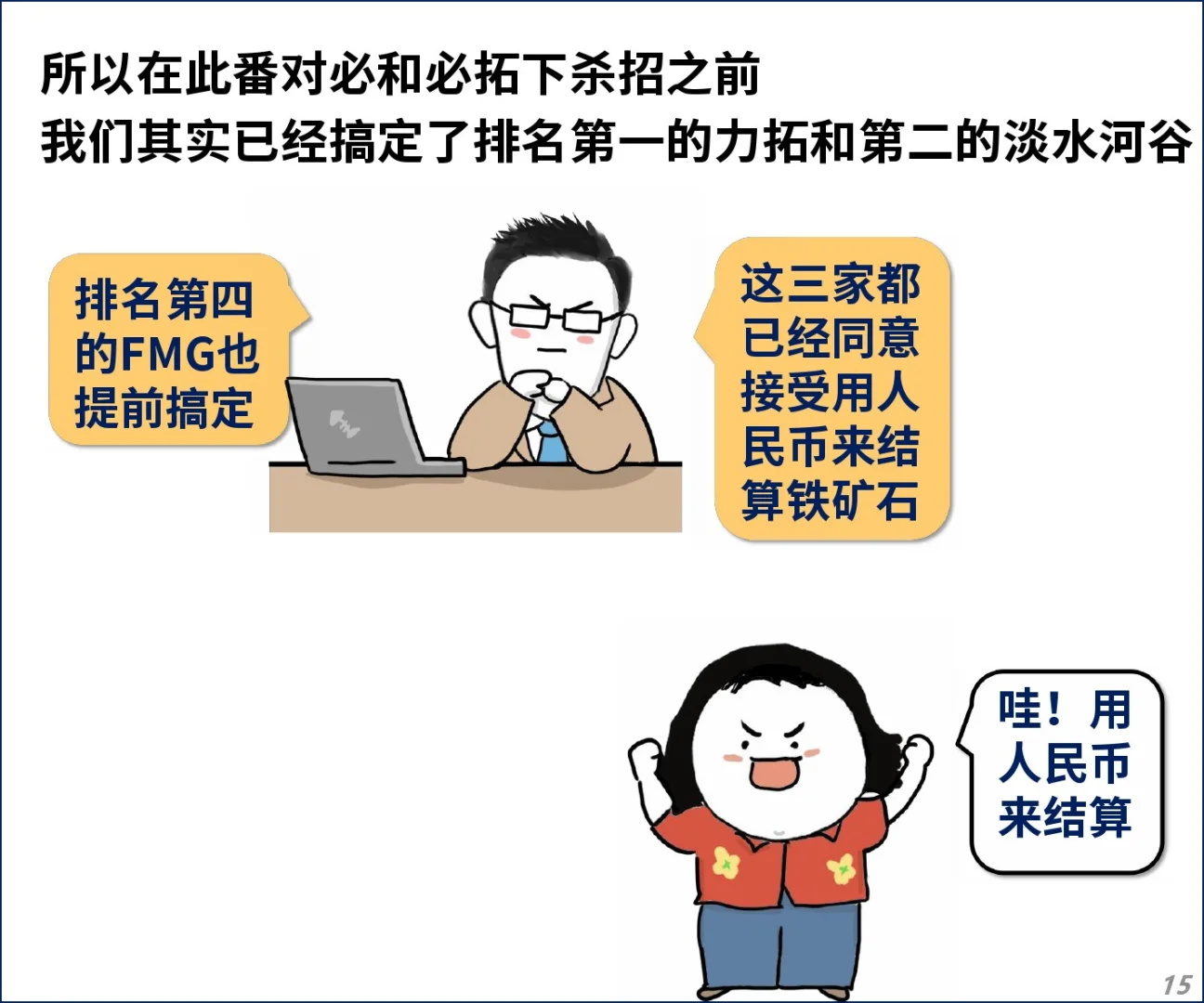 大杀招，赢了！