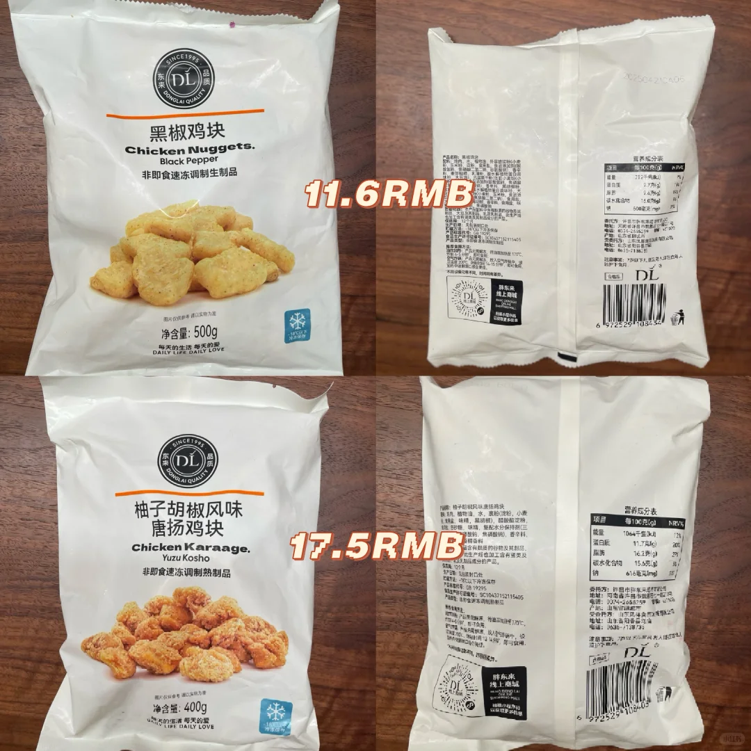 DL胖东来半成品试吃1/6