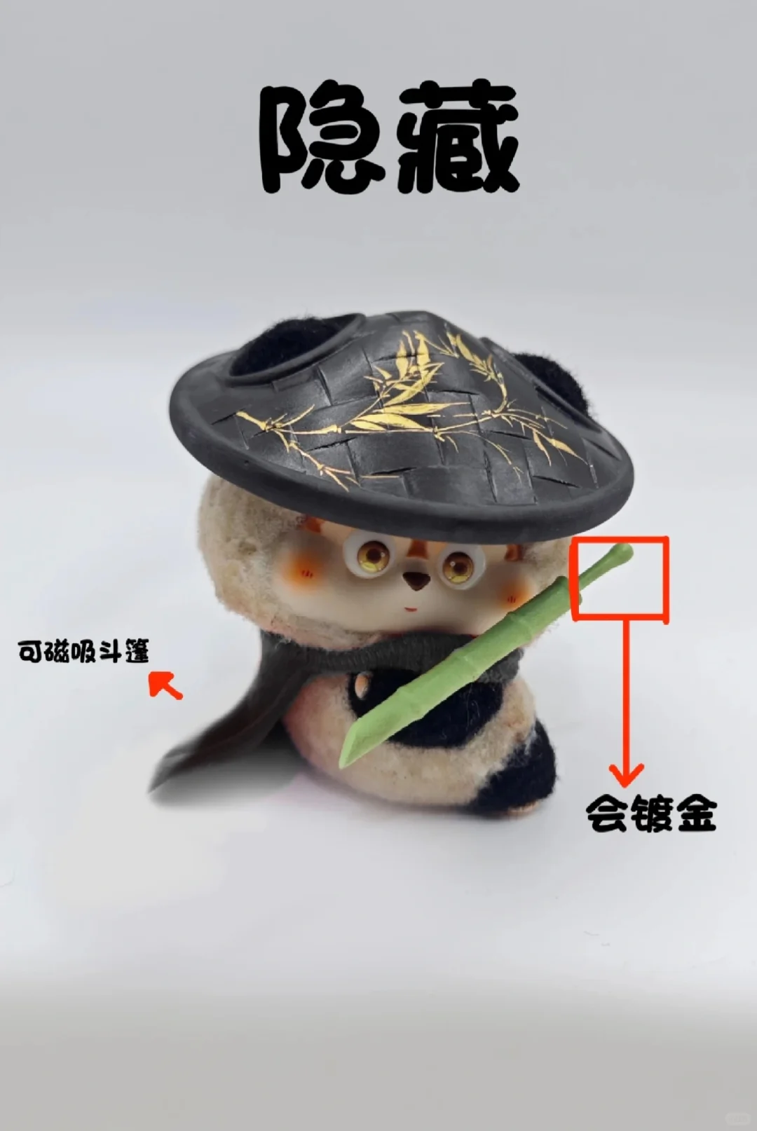 脏脏熊猫侠——青竹熊猫侠?