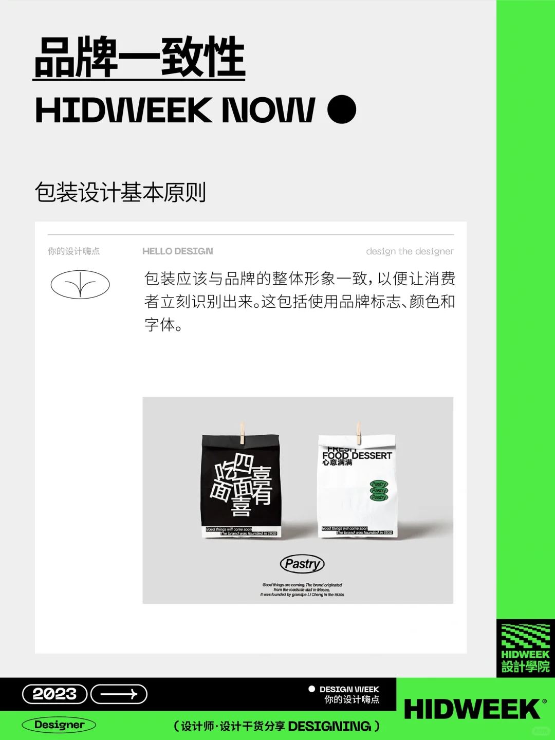 设计干货｜包装设计的基本原则