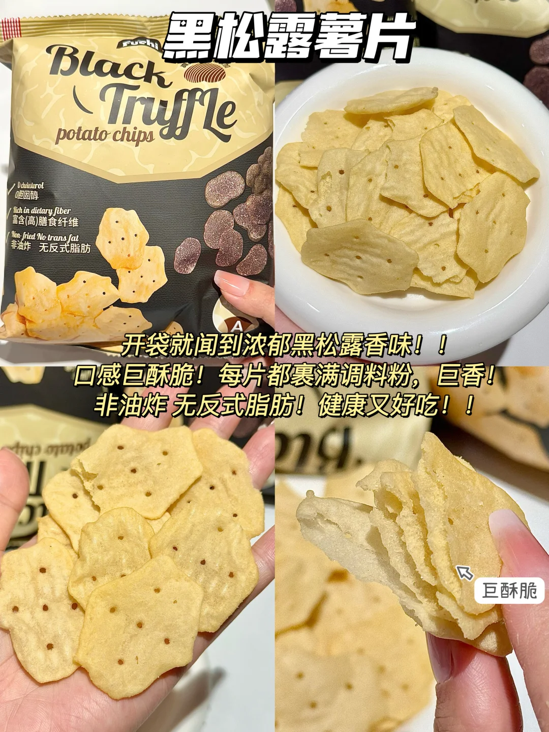 办公室摸鱼小零食！！?回购N次(合集)