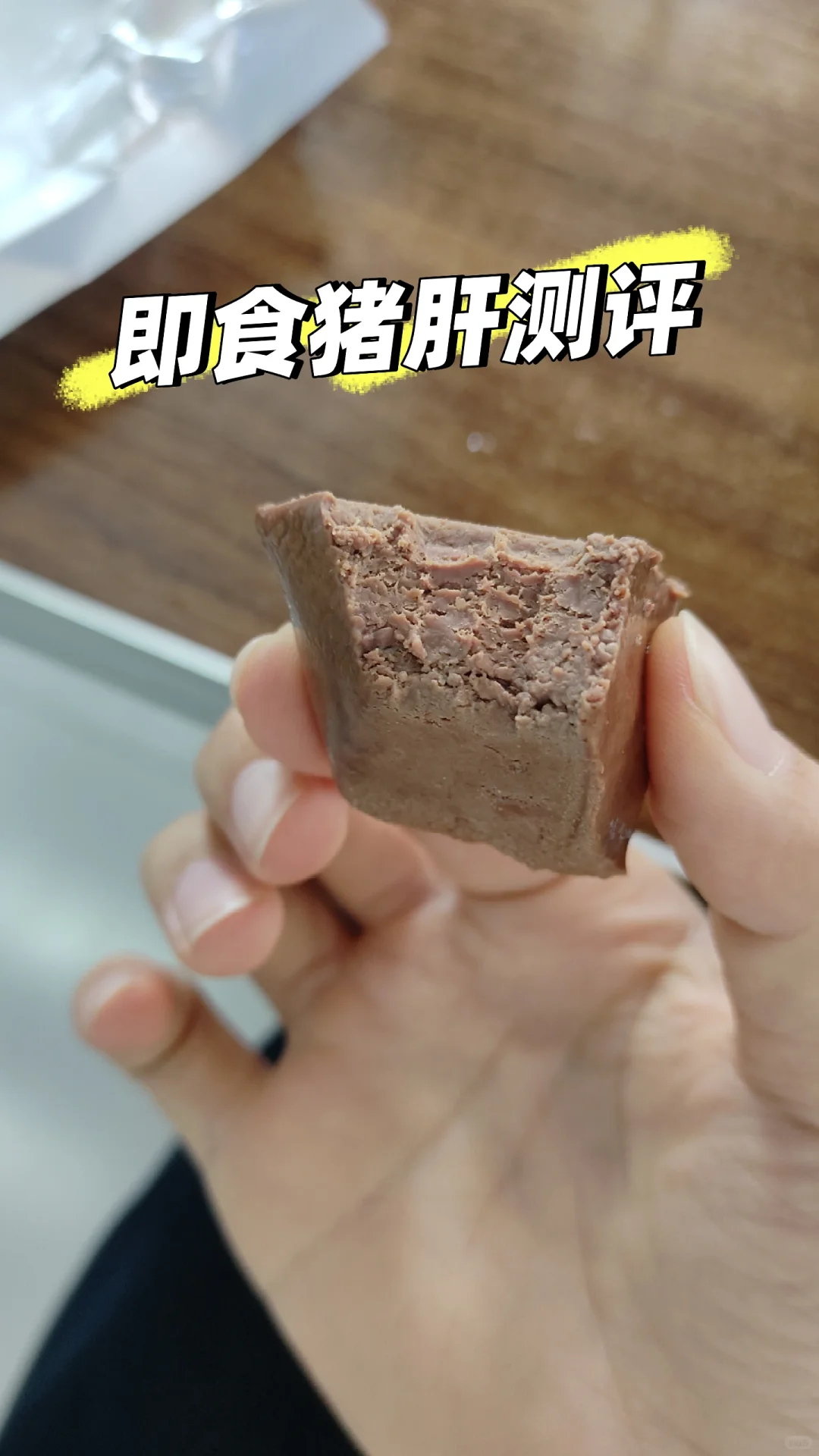 5块不到的卤猪肝,补气血刚需党冲了