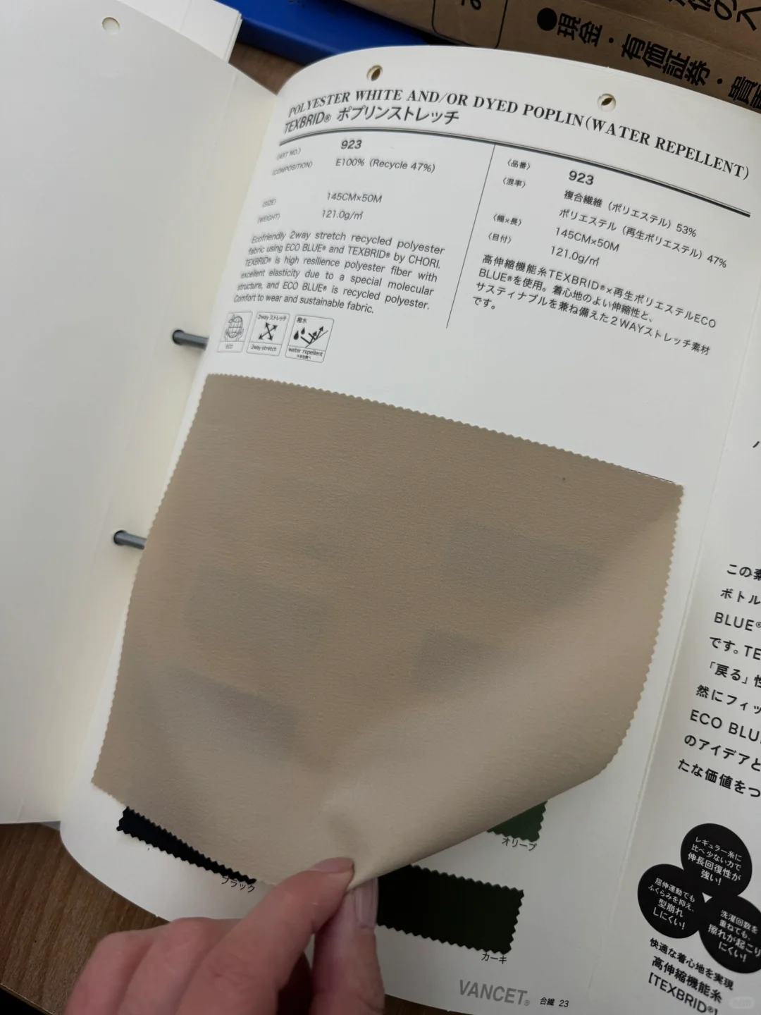 日本做的真好啊！干爽户外运动服面料