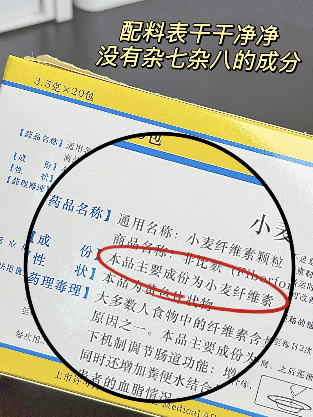 ??不顺畅! 多补充膳食纤维~