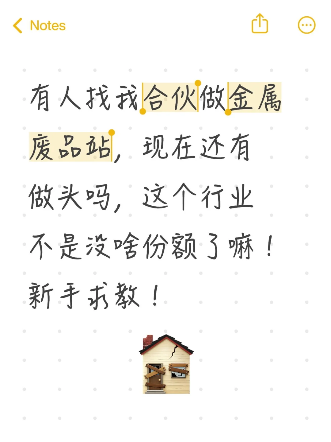 金属废品站年入百万？谁信哦......