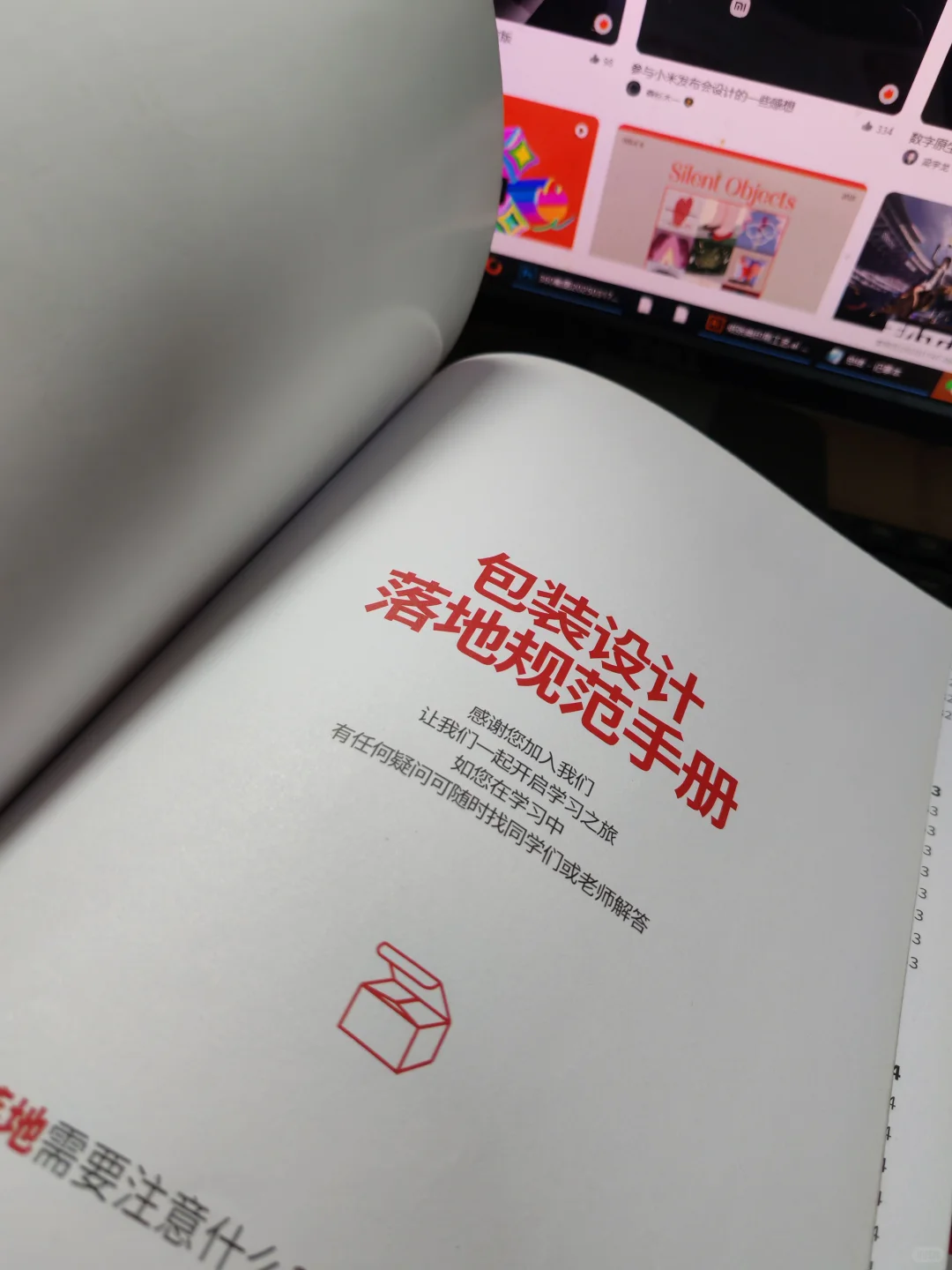 不懂包装结构？认识刀版图部件名称！