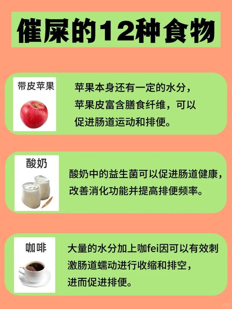 从水果到粗粮,12种食物科学催屎指南